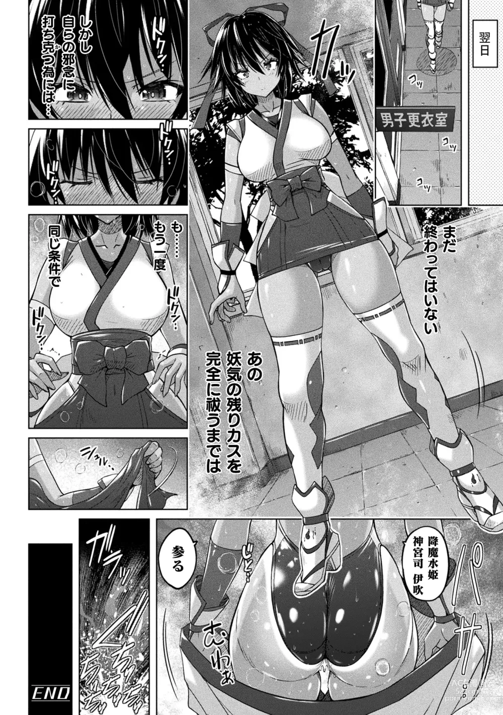 Page 128 of manga Picchiri Pantsism