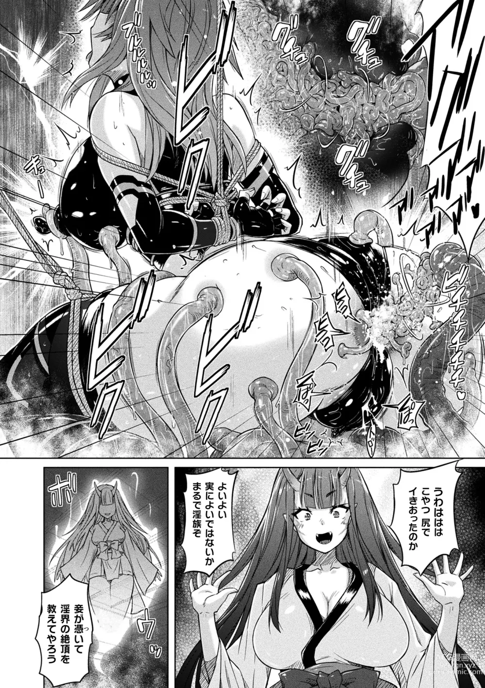 Page 140 of manga Picchiri Pantsism