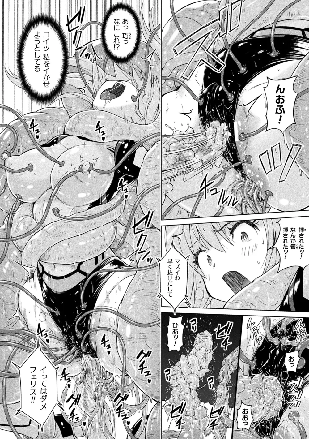 Page 16 of manga Picchiri Pantsism