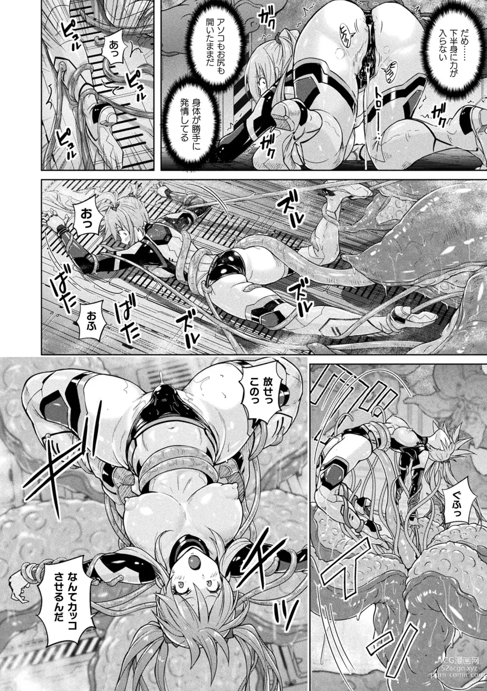 Page 18 of manga Picchiri Pantsism