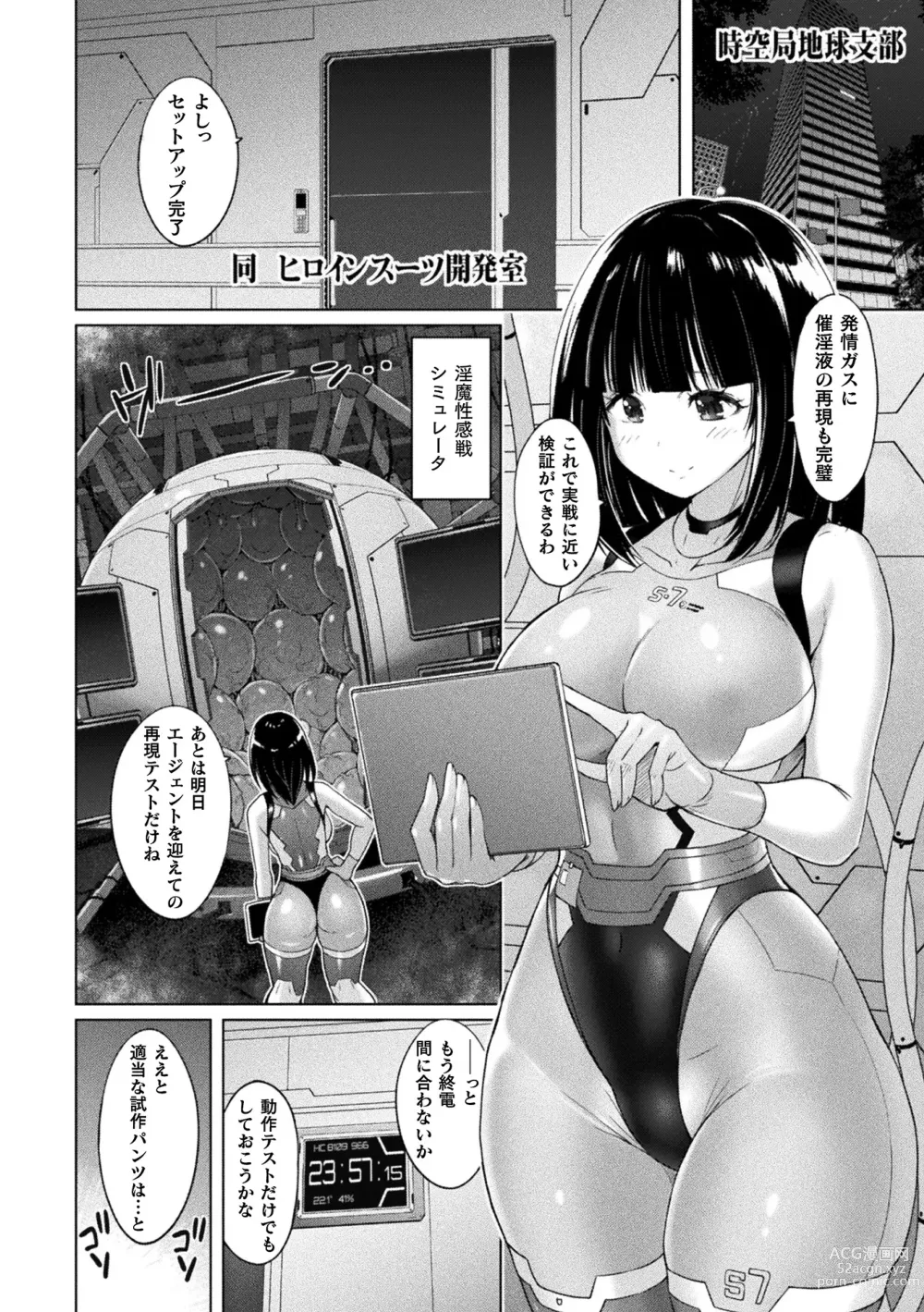 Page 180 of manga Picchiri Pantsism