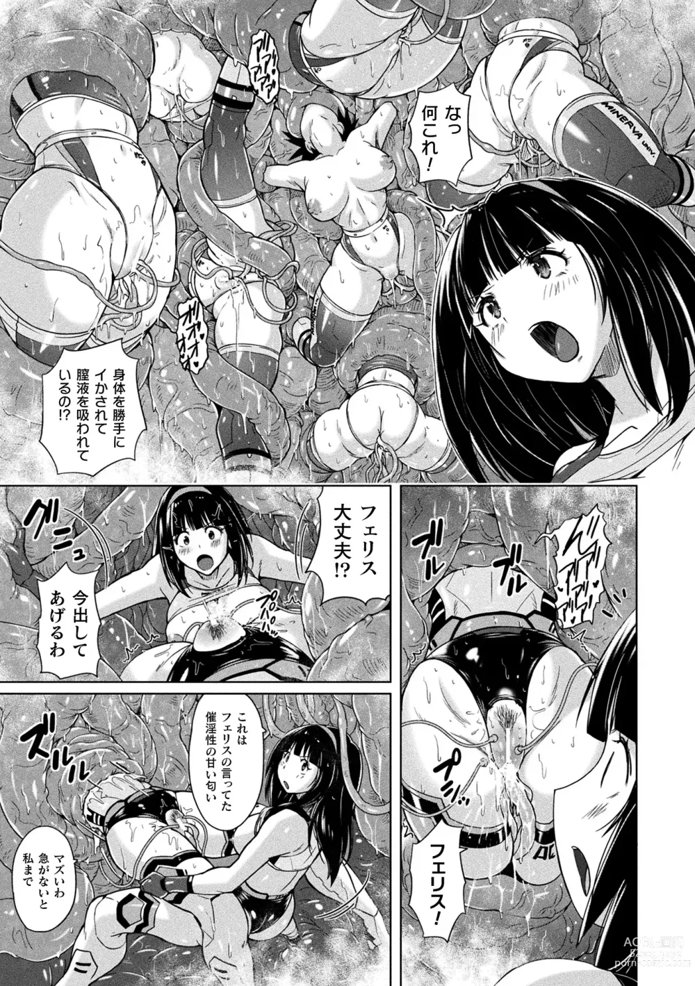 Page 31 of manga Picchiri Pantsism