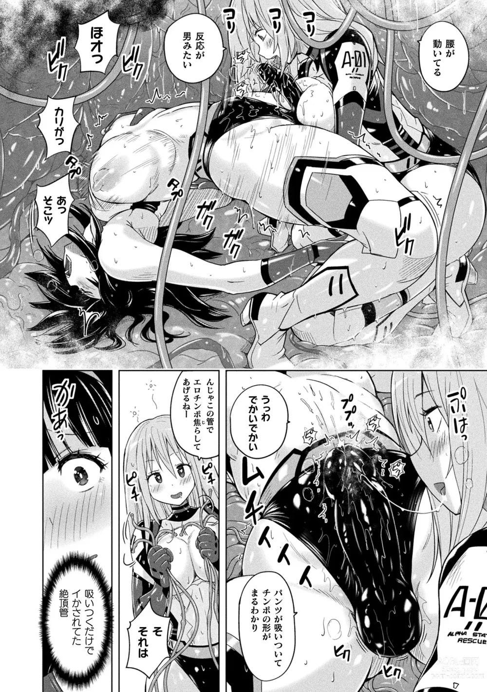 Page 34 of manga Picchiri Pantsism