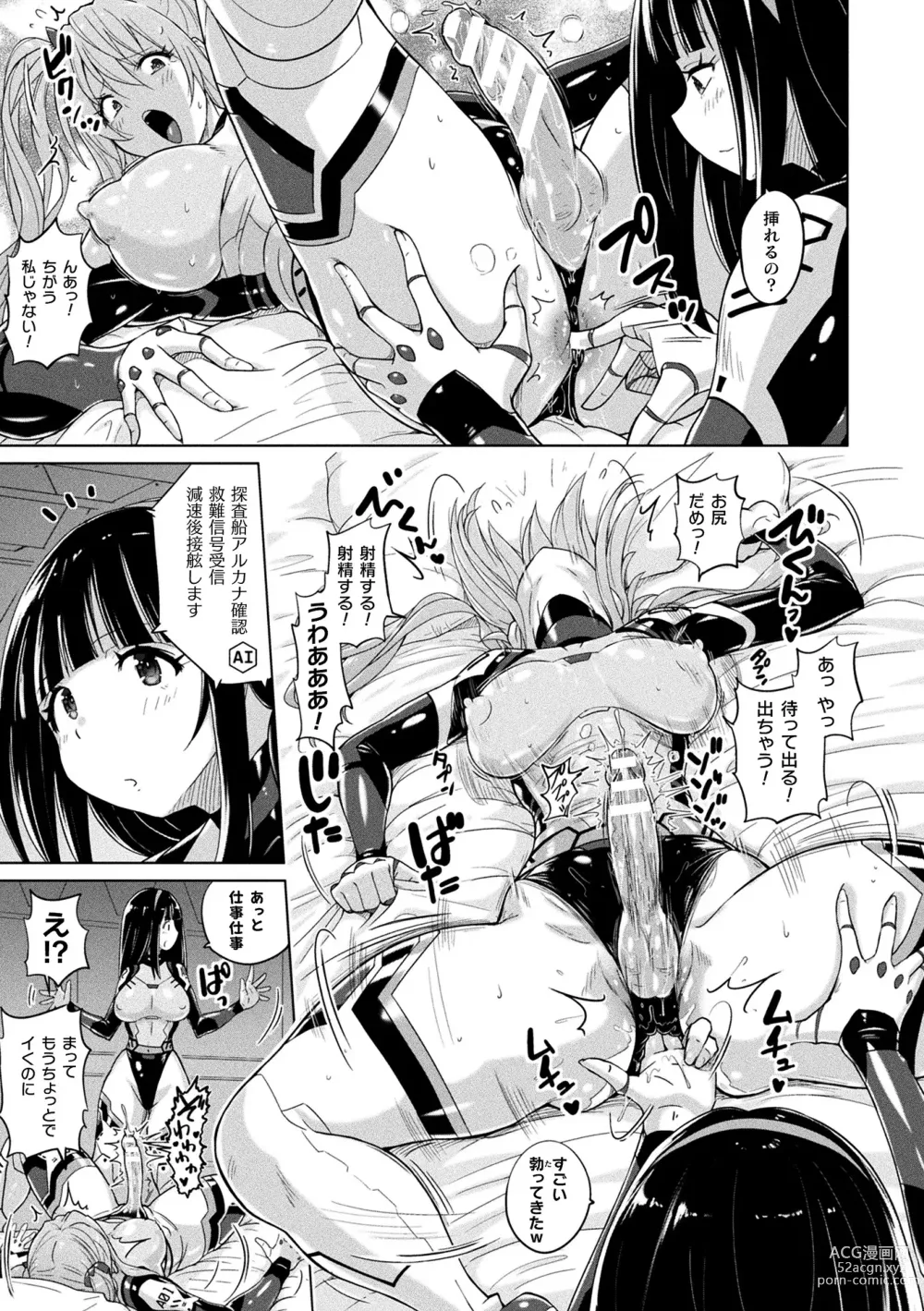 Page 7 of manga Picchiri Pantsism