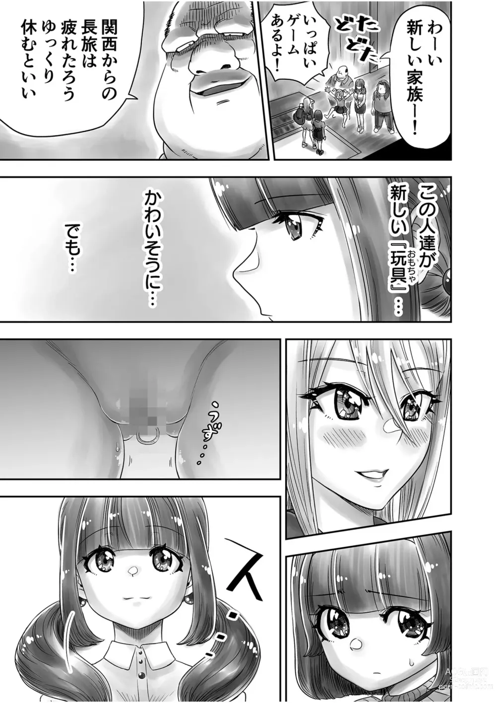Page 159 of manga Shimai no Kyousei - sisters loud voice