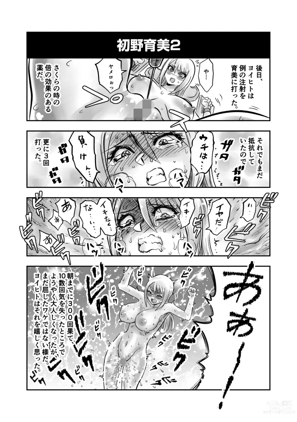 Page 168 of manga Shimai no Kyousei - sisters loud voice