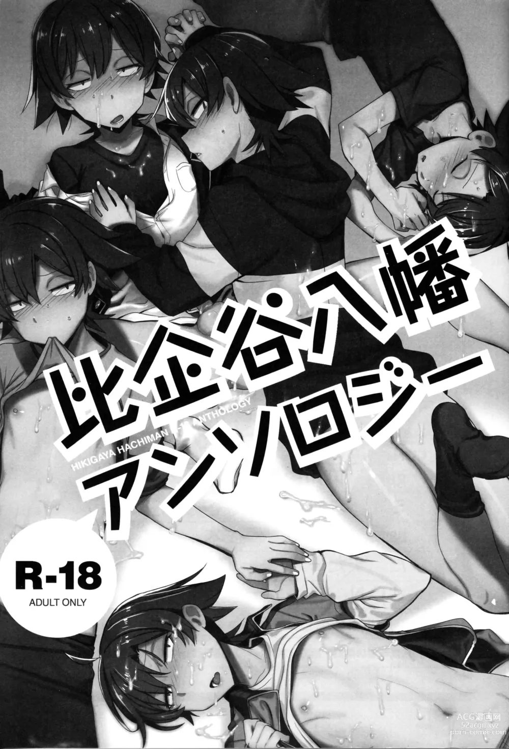 Page 1 of doujinshi La requête du Club de Manga
