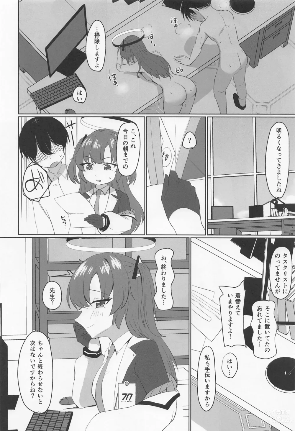 Page 23 of doujinshi Yuuka, Shigoto Owari Chotto Ii?