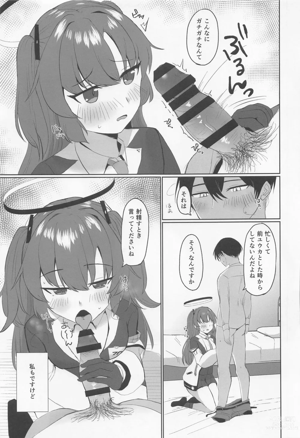 Page 8 of doujinshi Yuuka, Shigoto Owari Chotto Ii?