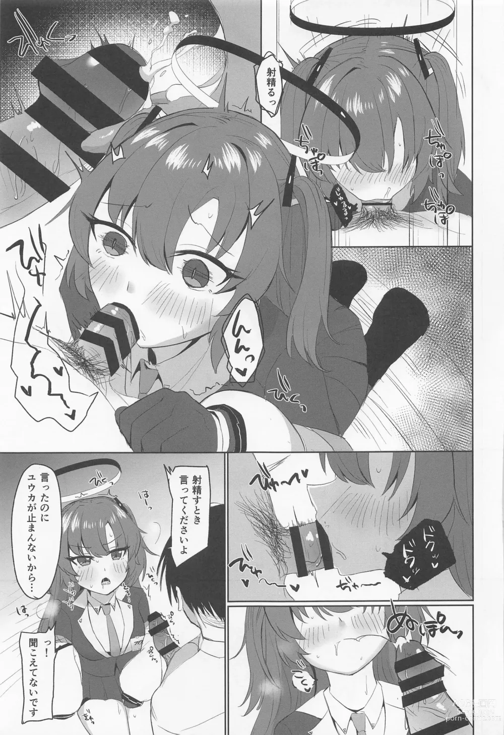 Page 10 of doujinshi Yuuka, Shigoto Owari Chotto Ii?