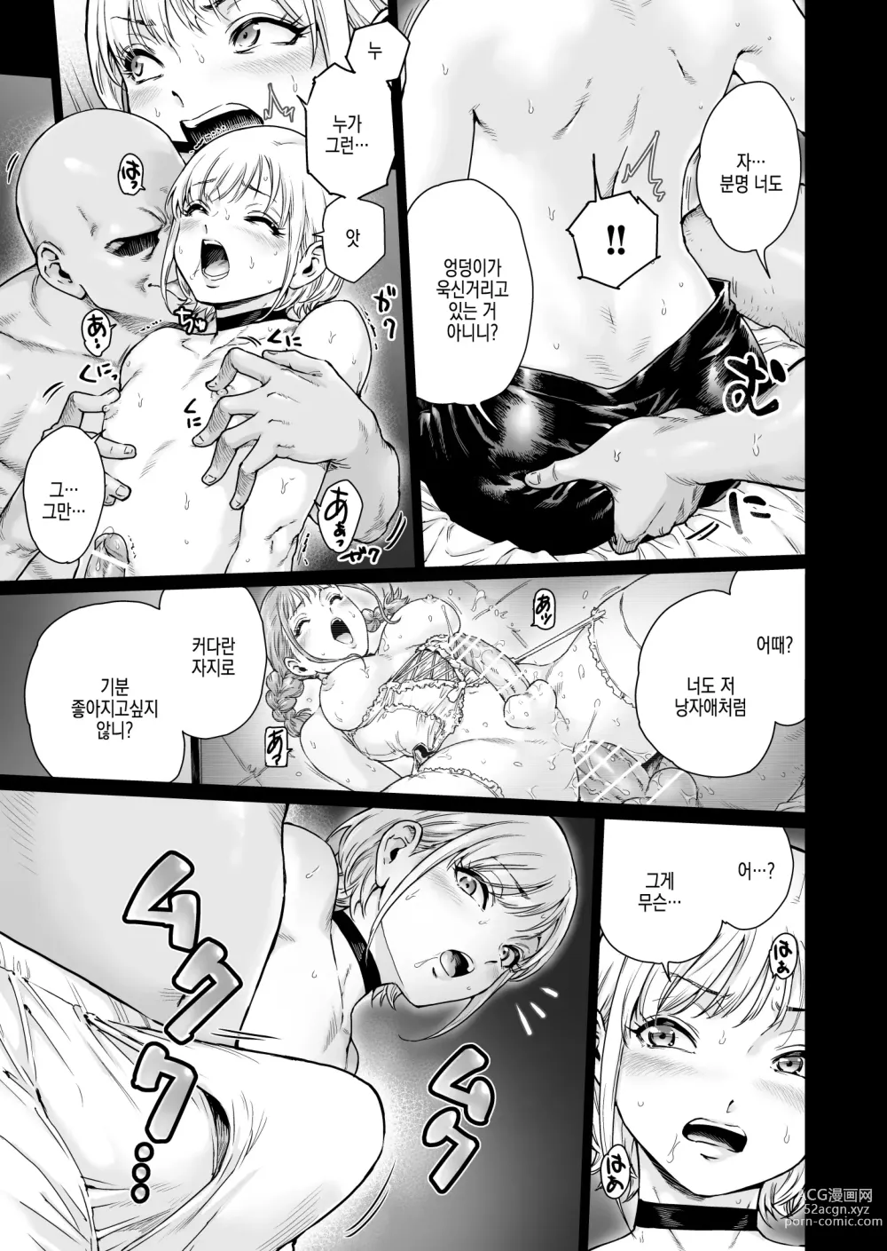 Page 15 of doujinshi 홀릭 ~ 아저씨의 극대중독에 빠져버렸습니다