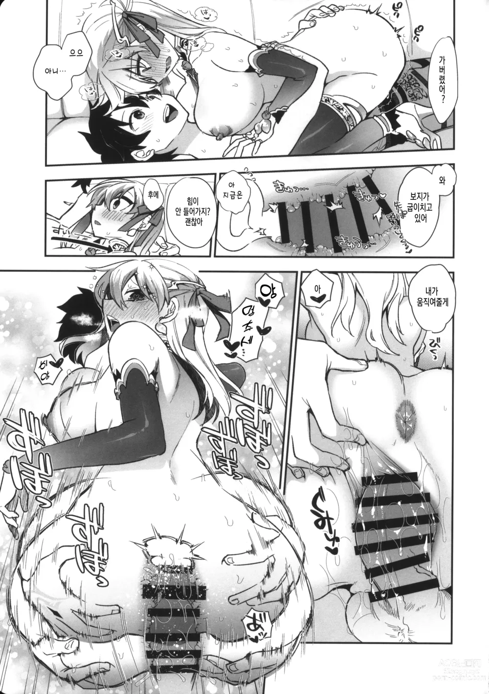 Page 19 of doujinshi 훤히 비치는 쿨비즈