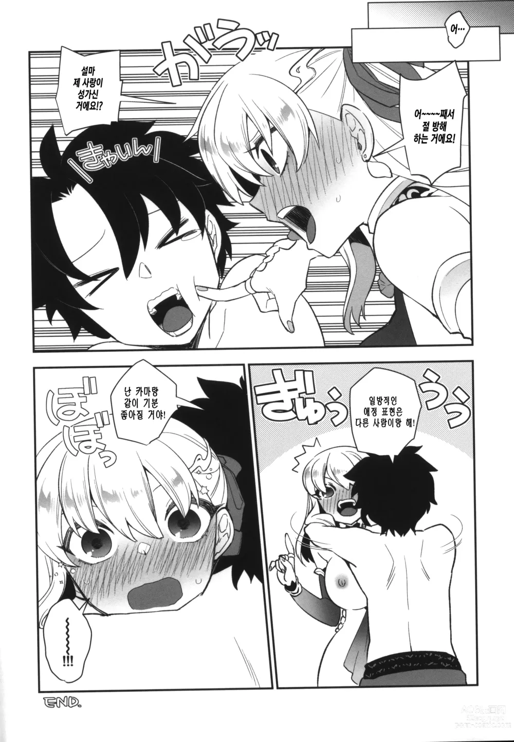 Page 24 of doujinshi 훤히 비치는 쿨비즈