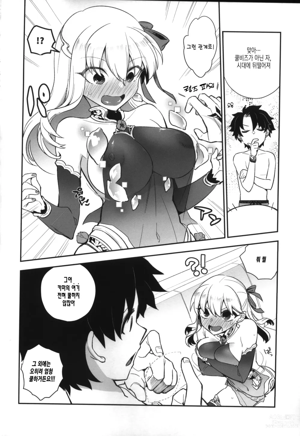 Page 6 of doujinshi 훤히 비치는 쿨비즈