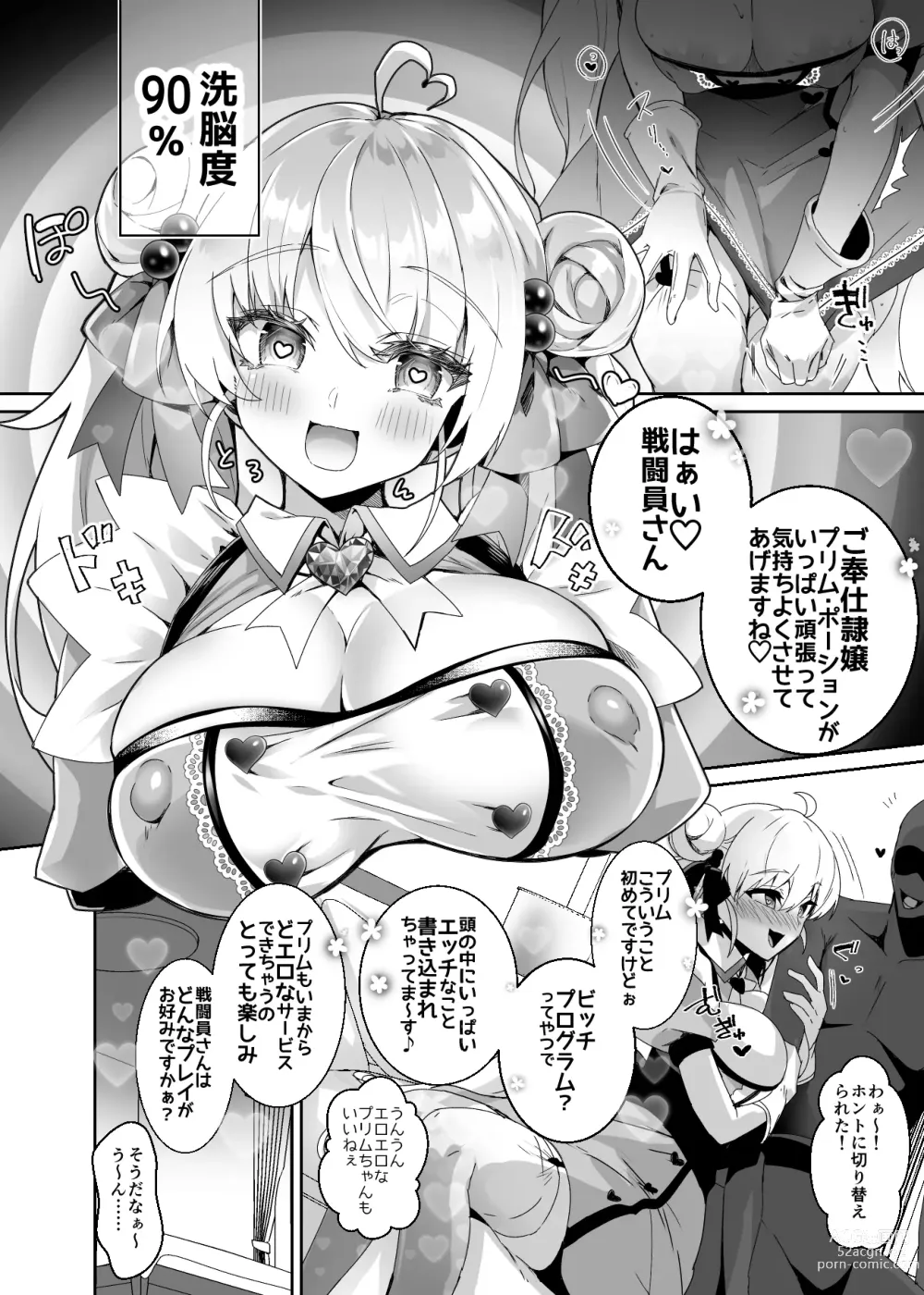 Page 8 of doujinshi 元魔法少女がいる風俗店 -催眠洗脳で生意気わからせ⇔メス化ご奉仕、強制切り替えプレイ