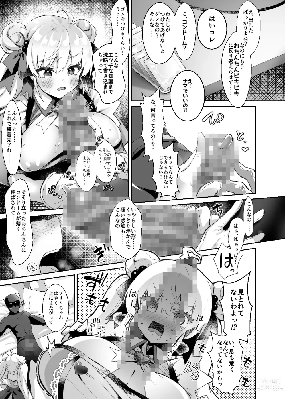 Page 19 of doujinshi Moto Mahoushoujo ga Iru Fuuzokuten -Saimin Sennou Wakarase ⇔ Mesuka Gohoushi, Kyousei Kirikae Play