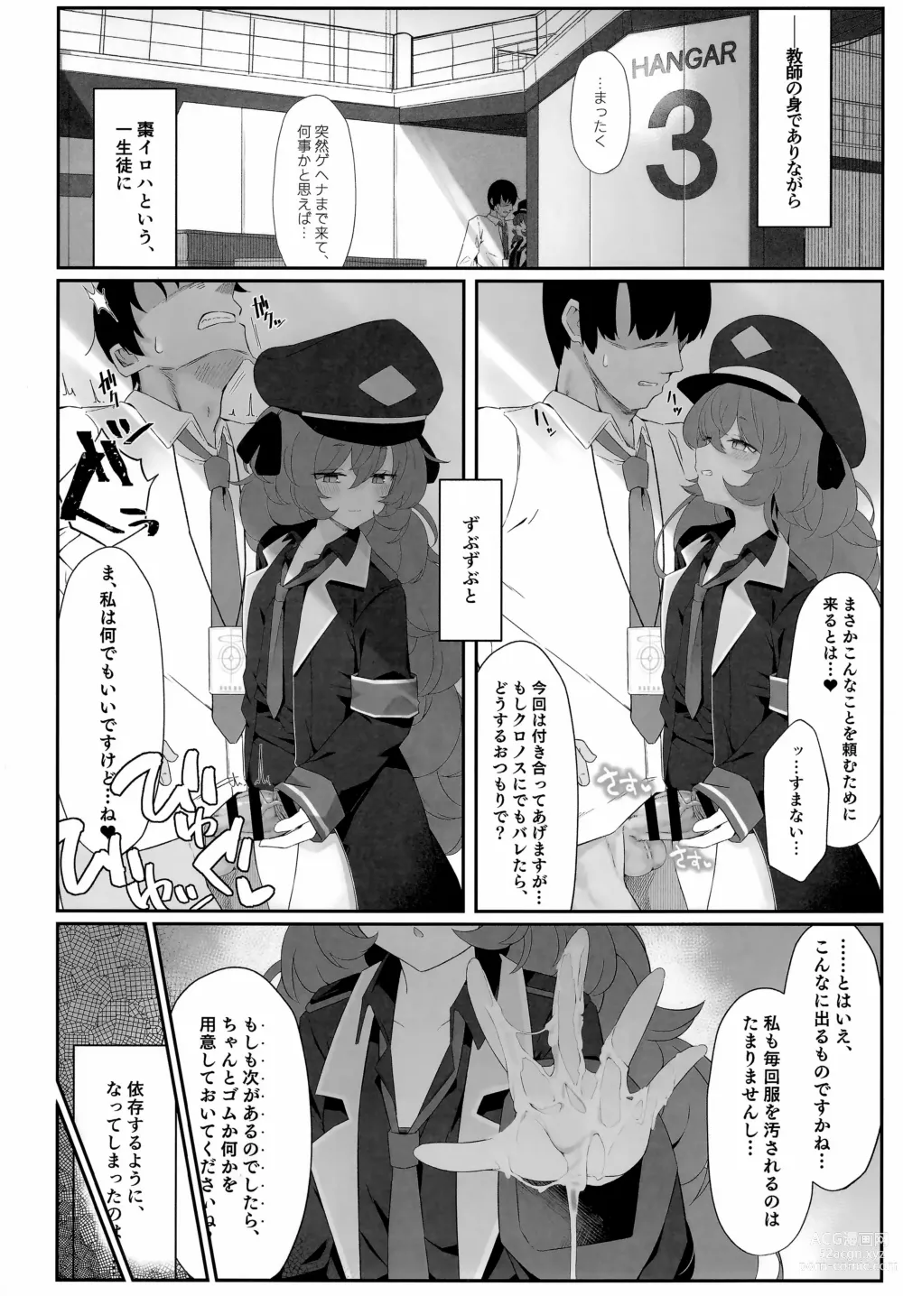 Page 11 of doujinshi Iroha Nioedo