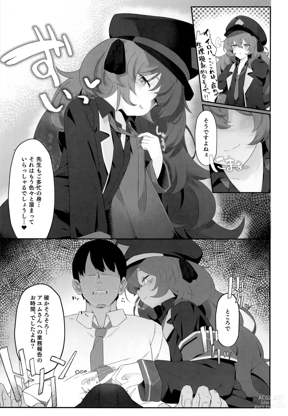 Page 6 of doujinshi Iroha Nioedo