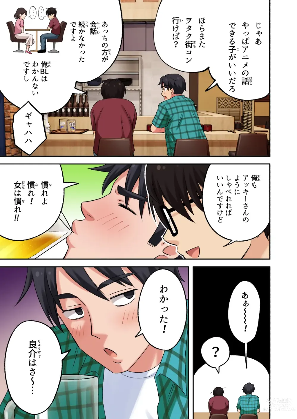 Page 14 of doujinshi Mens Esthe de Onee-san ni Iyasaretai