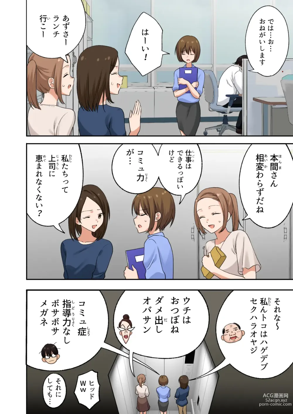 Page 7 of doujinshi Mens Esthe de Onee-san ni Iyasaretai