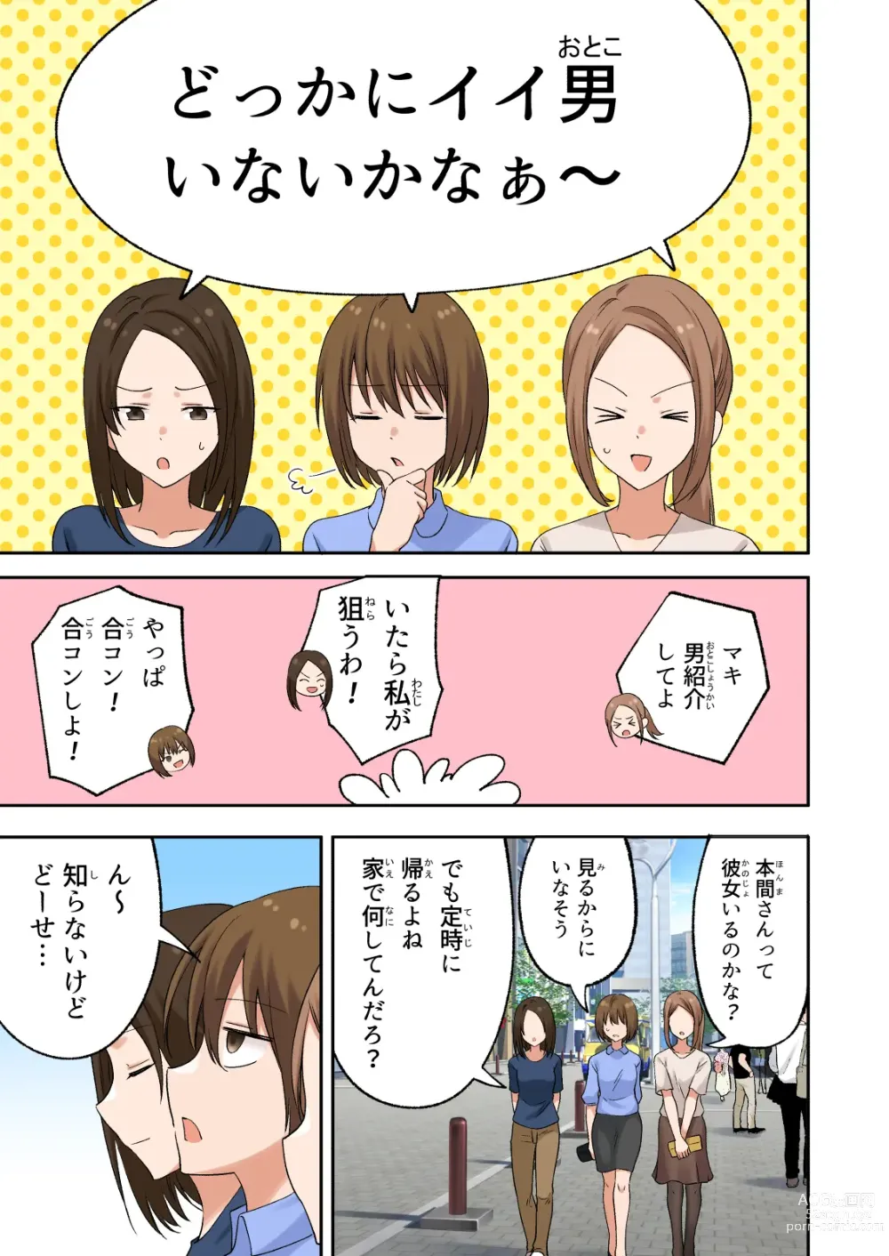 Page 8 of doujinshi Mens Esthe de Onee-san ni Iyasaretai