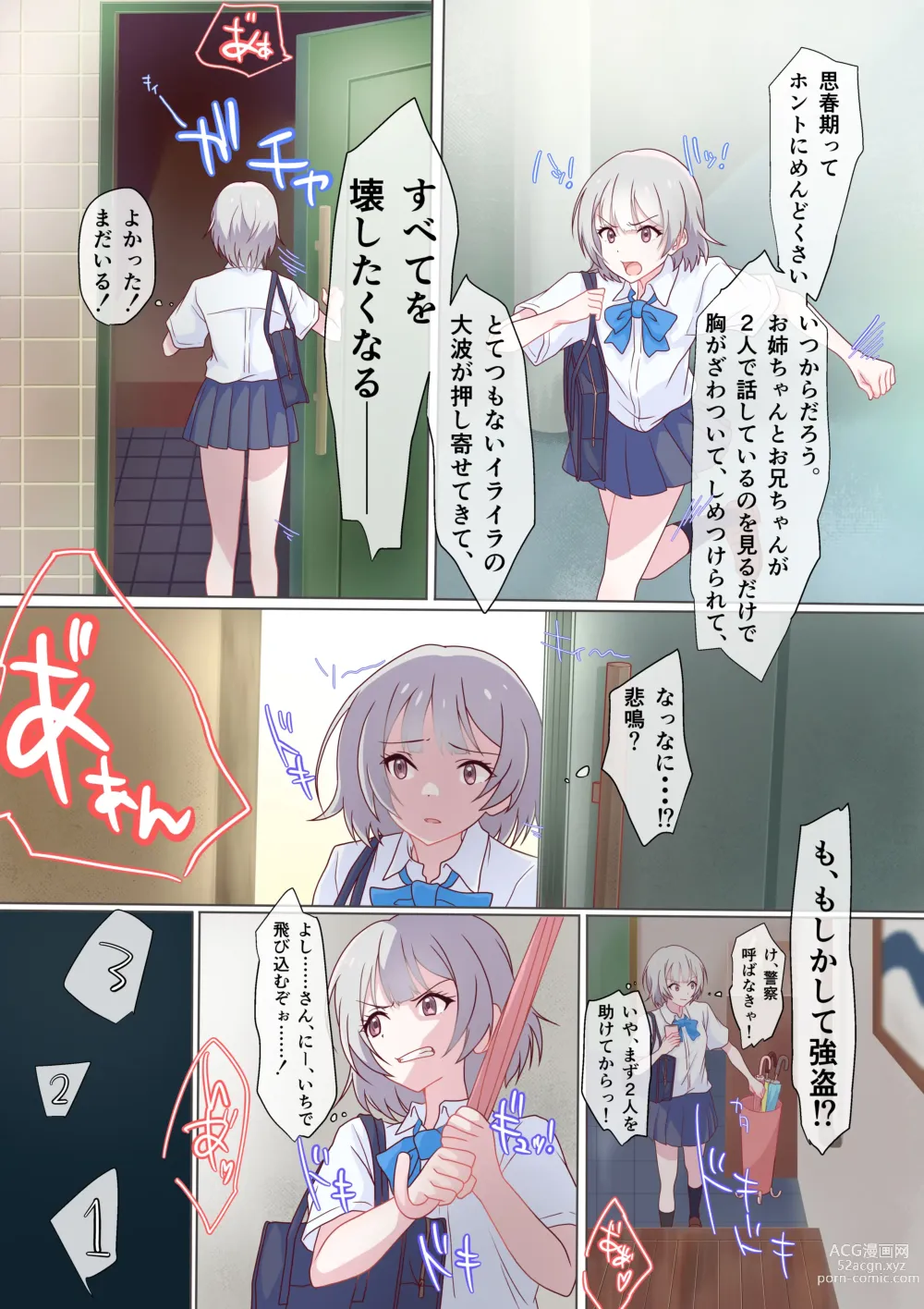 Page 23 of doujinshi Kairaku Shimai ~Ore no Koto ga Daisuki Sugiru Nee-chan to Imouto no Toaru 1-nichi~