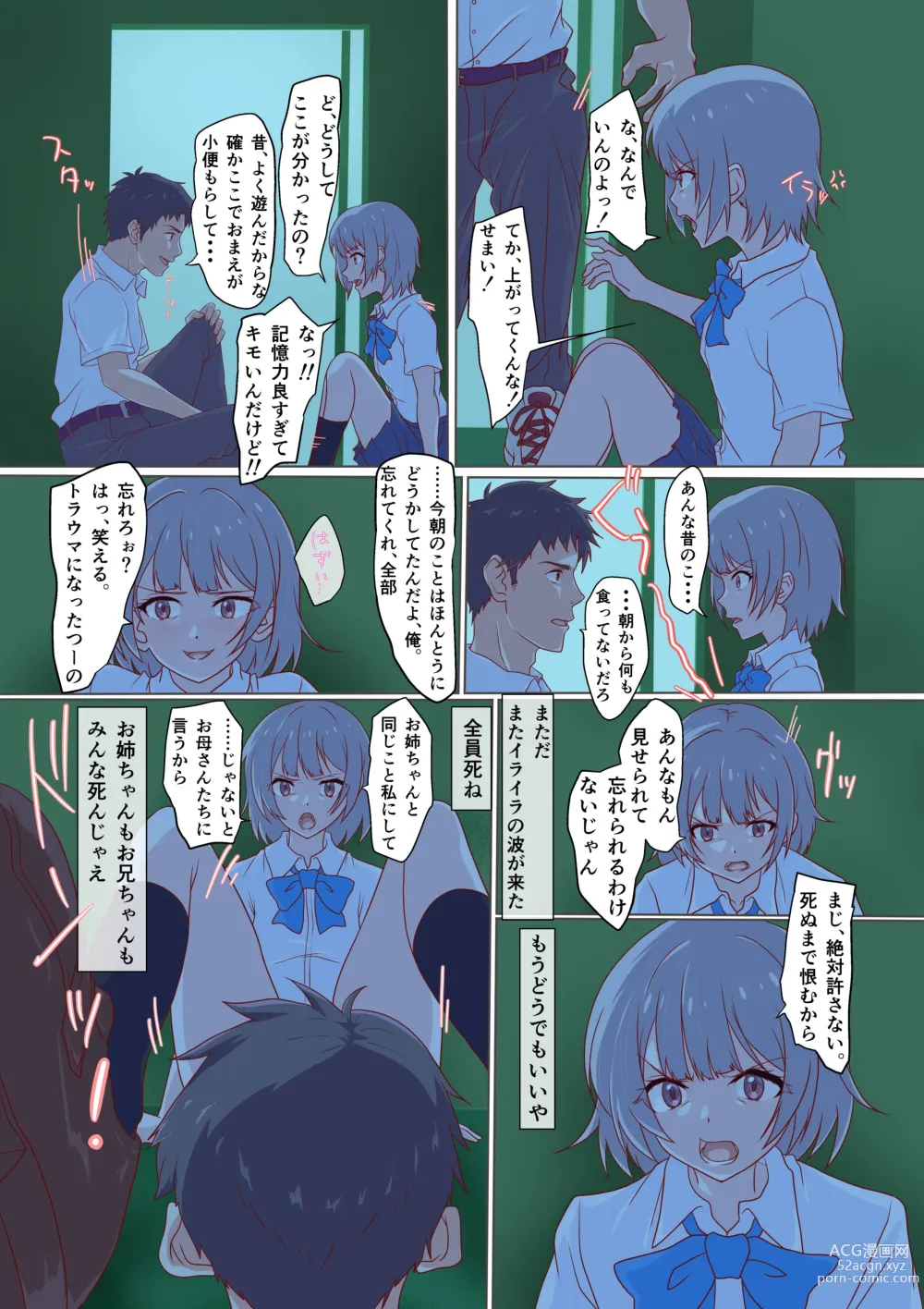 Page 29 of doujinshi Kairaku Shimai ~Ore no Koto ga Daisuki Sugiru Nee-chan to Imouto no Toaru 1-nichi~