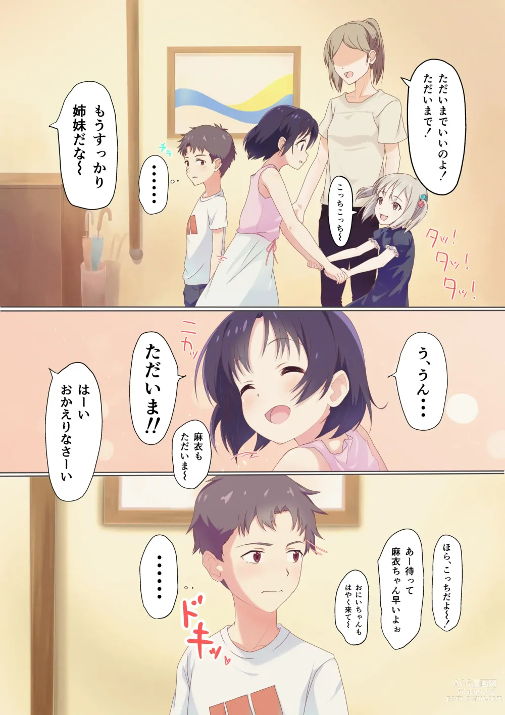 Page 5 of doujinshi Kairaku Shimai ~Ore no Koto ga Daisuki Sugiru Nee-chan to Imouto no Toaru 1-nichi~