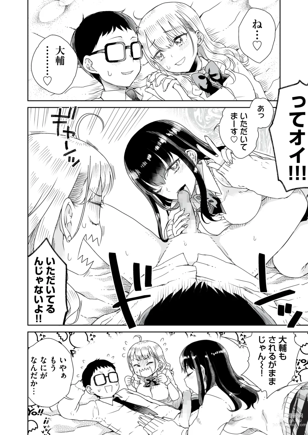 Page 22 of doujinshi Otagal ~Otaku ni Yasashii Shiro & Kuro Gal to Love Love Noumitsu Fudeoroshi W Ecchi~