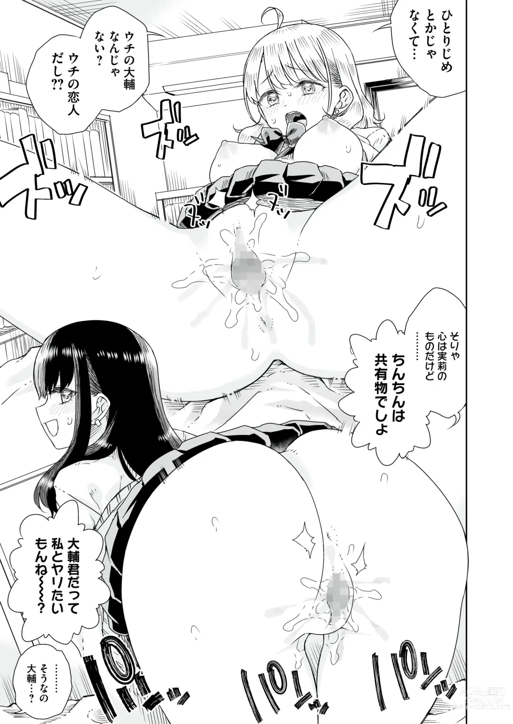 Page 41 of doujinshi Otagal ~Otaku ni Yasashii Shiro & Kuro Gal to Love Love Noumitsu Fudeoroshi W Ecchi~