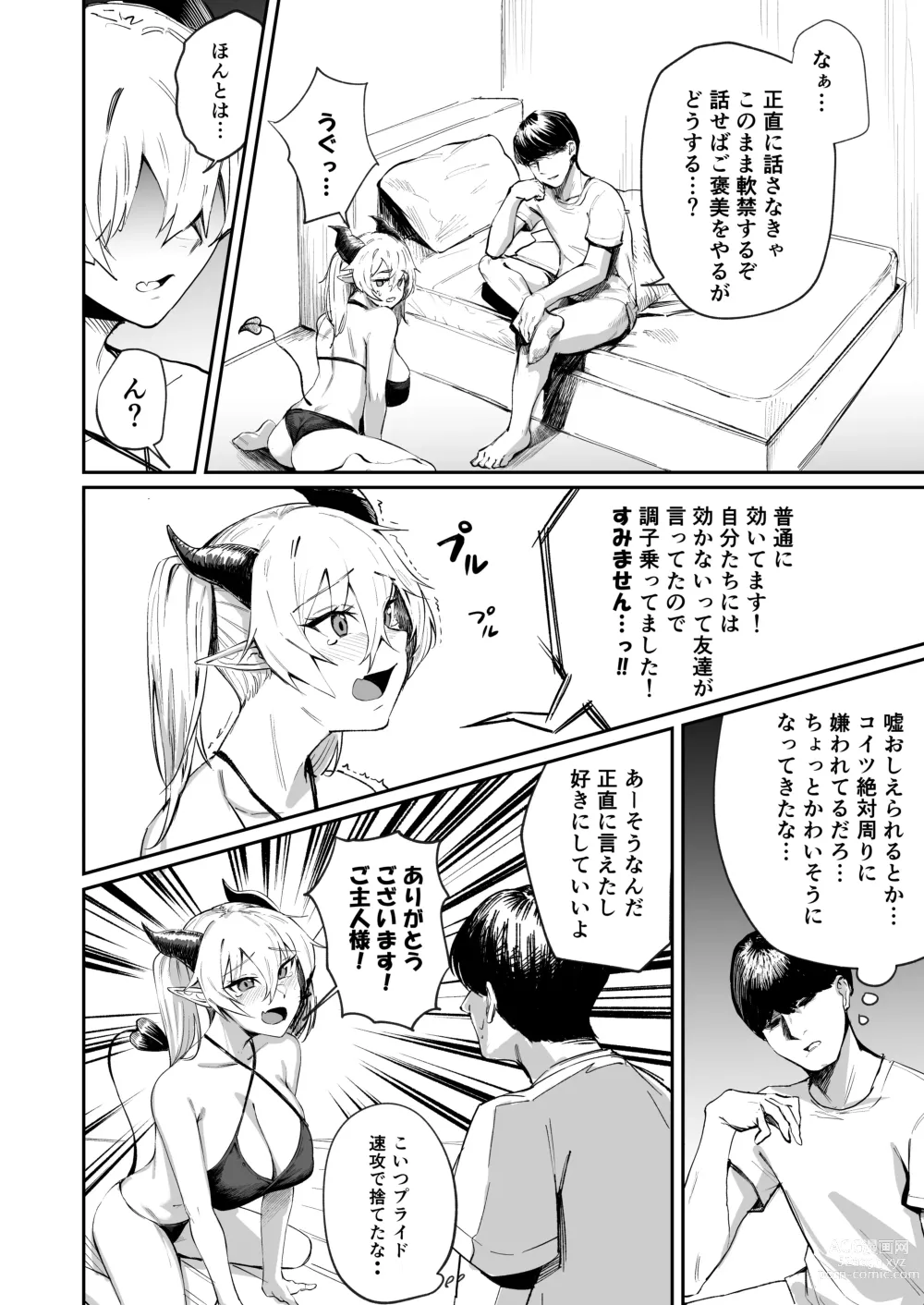 Page 12 of doujinshi School Caste Kai tatta Ore ga Saikyou no Biyaku o Te ni Ireyarimakuru 3