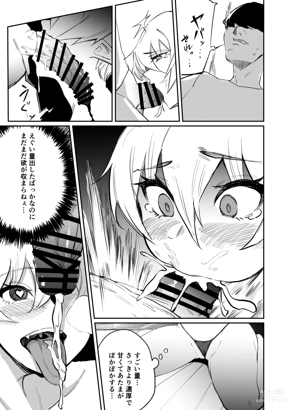 Page 21 of doujinshi School Caste Kai tatta Ore ga Saikyou no Biyaku o Te ni Ireyarimakuru 3