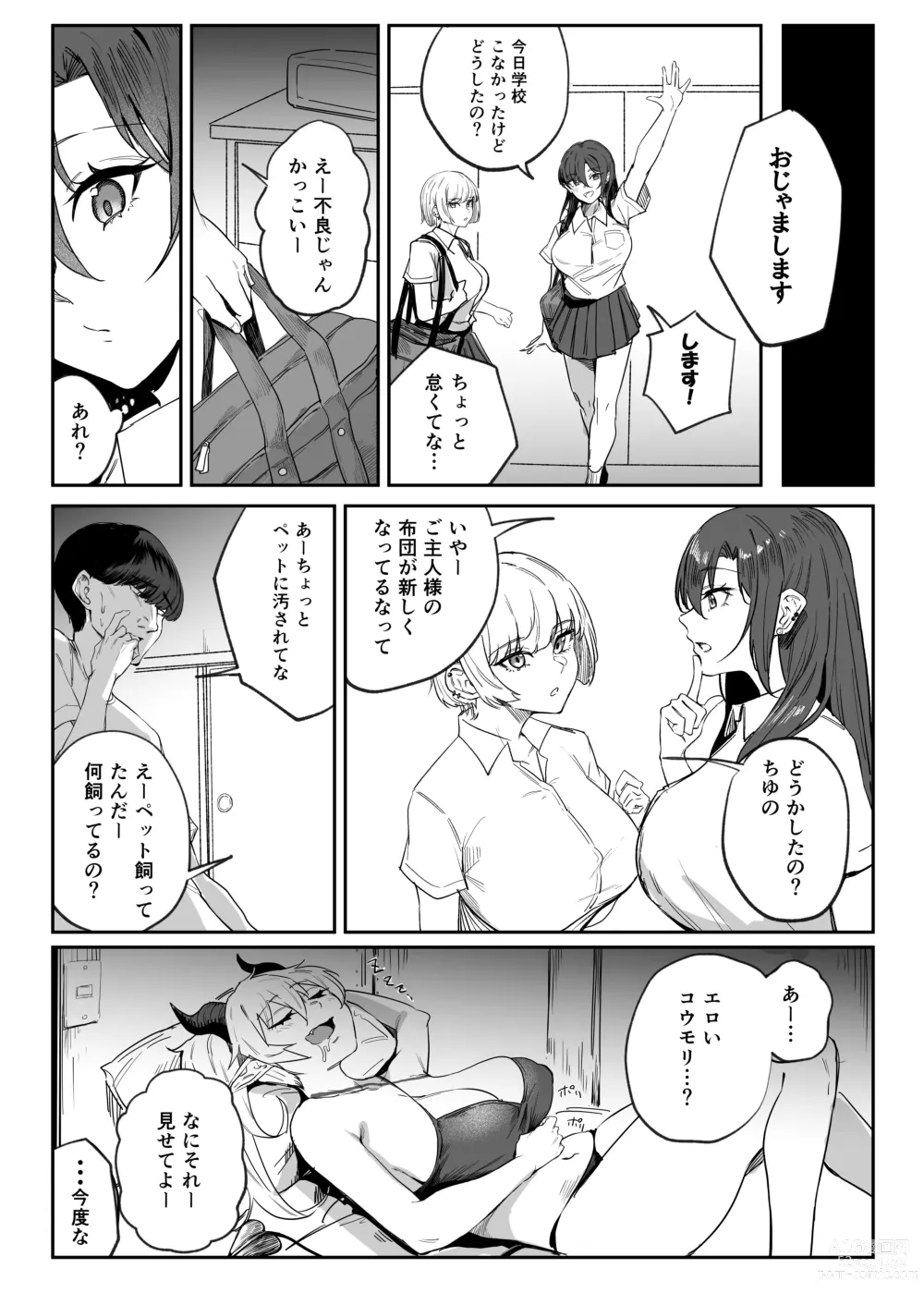 Page 31 of doujinshi School Caste Kai tatta Ore ga Saikyou no Biyaku o Te ni Ireyarimakuru 3