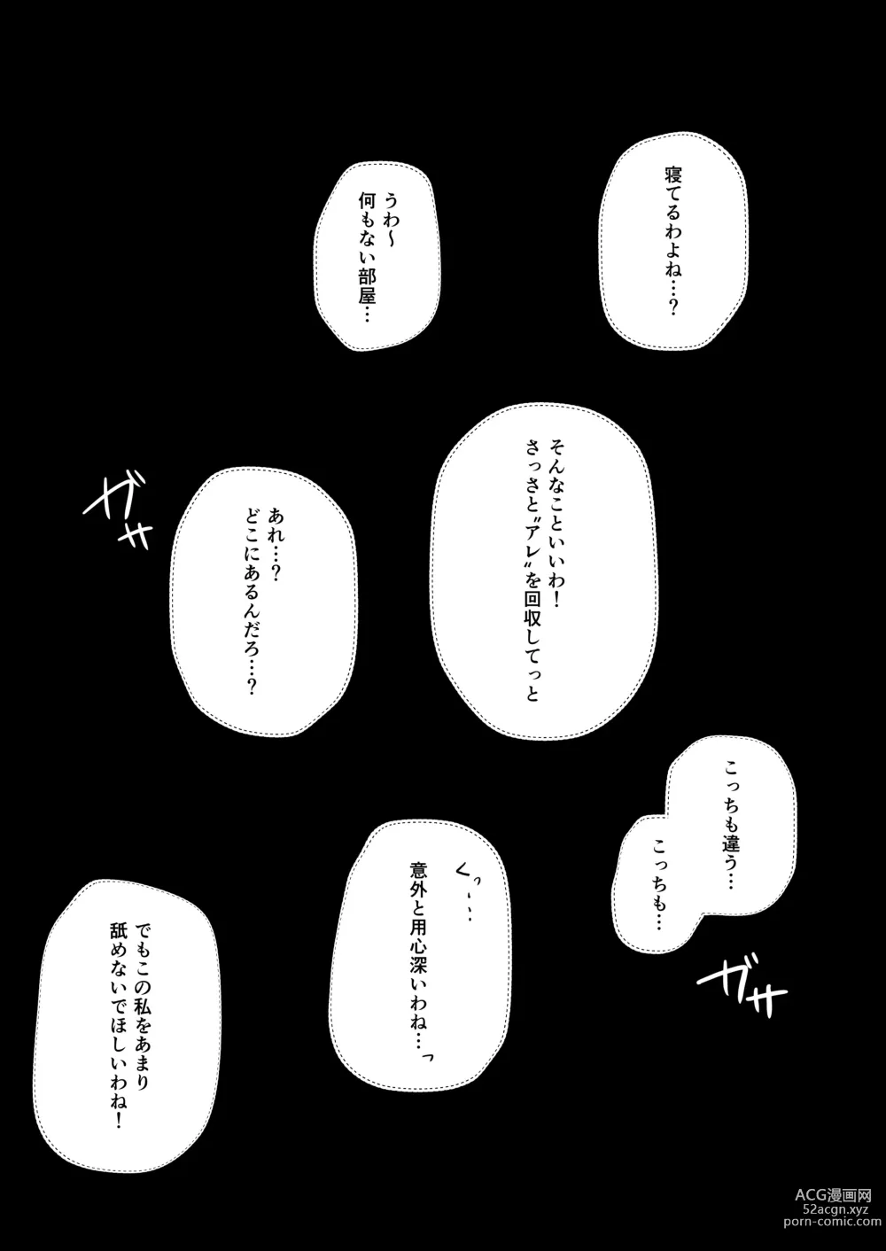 Page 5 of doujinshi School Caste Kai tatta Ore ga Saikyou no Biyaku o Te ni Ireyarimakuru 3