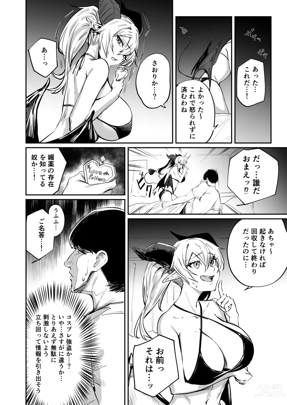 Page 6 of doujinshi School Caste Kai tatta Ore ga Saikyou no Biyaku o Te ni Ireyarimakuru 3