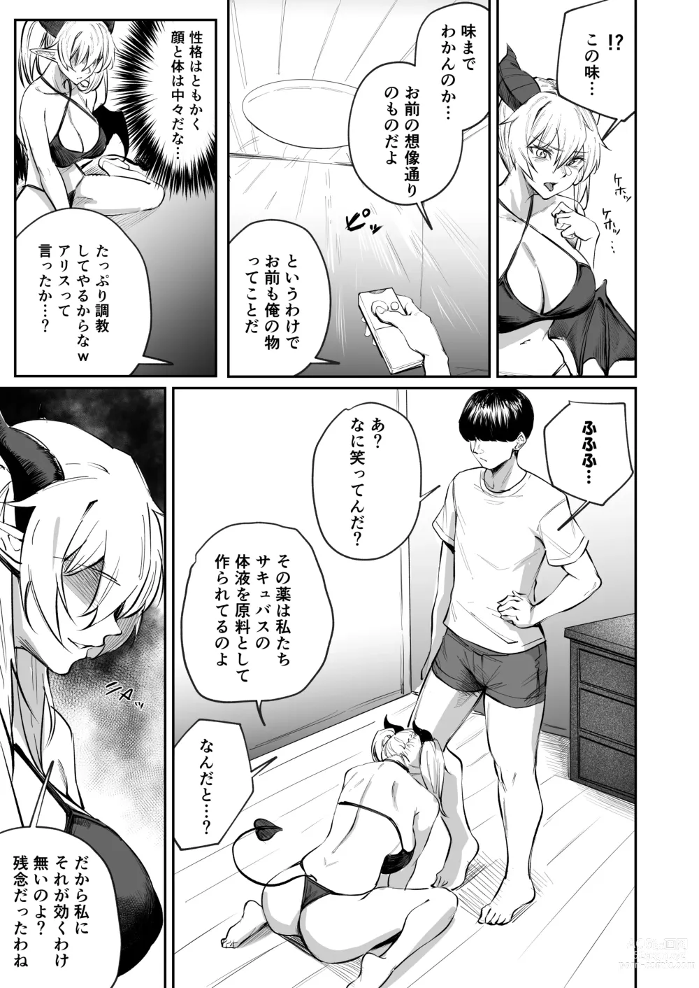 Page 9 of doujinshi School Caste Kai tatta Ore ga Saikyou no Biyaku o Te ni Ireyarimakuru 3