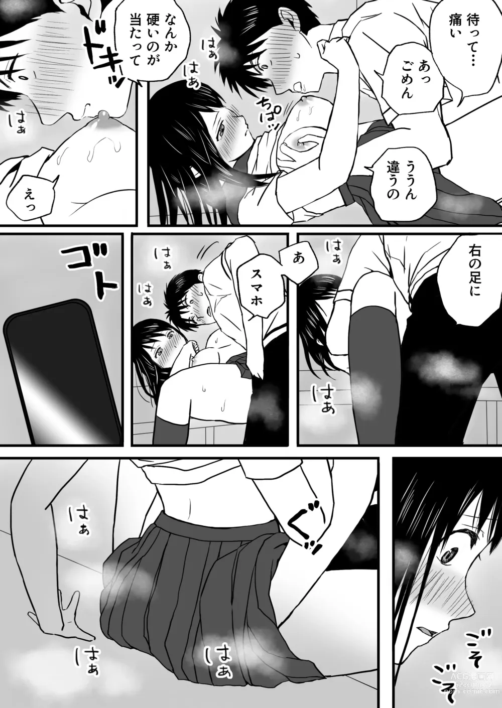Page 28 of doujinshi Aimai na Bokura Kanojo wa Tabun, Korekara Mechakucha Sex Suru