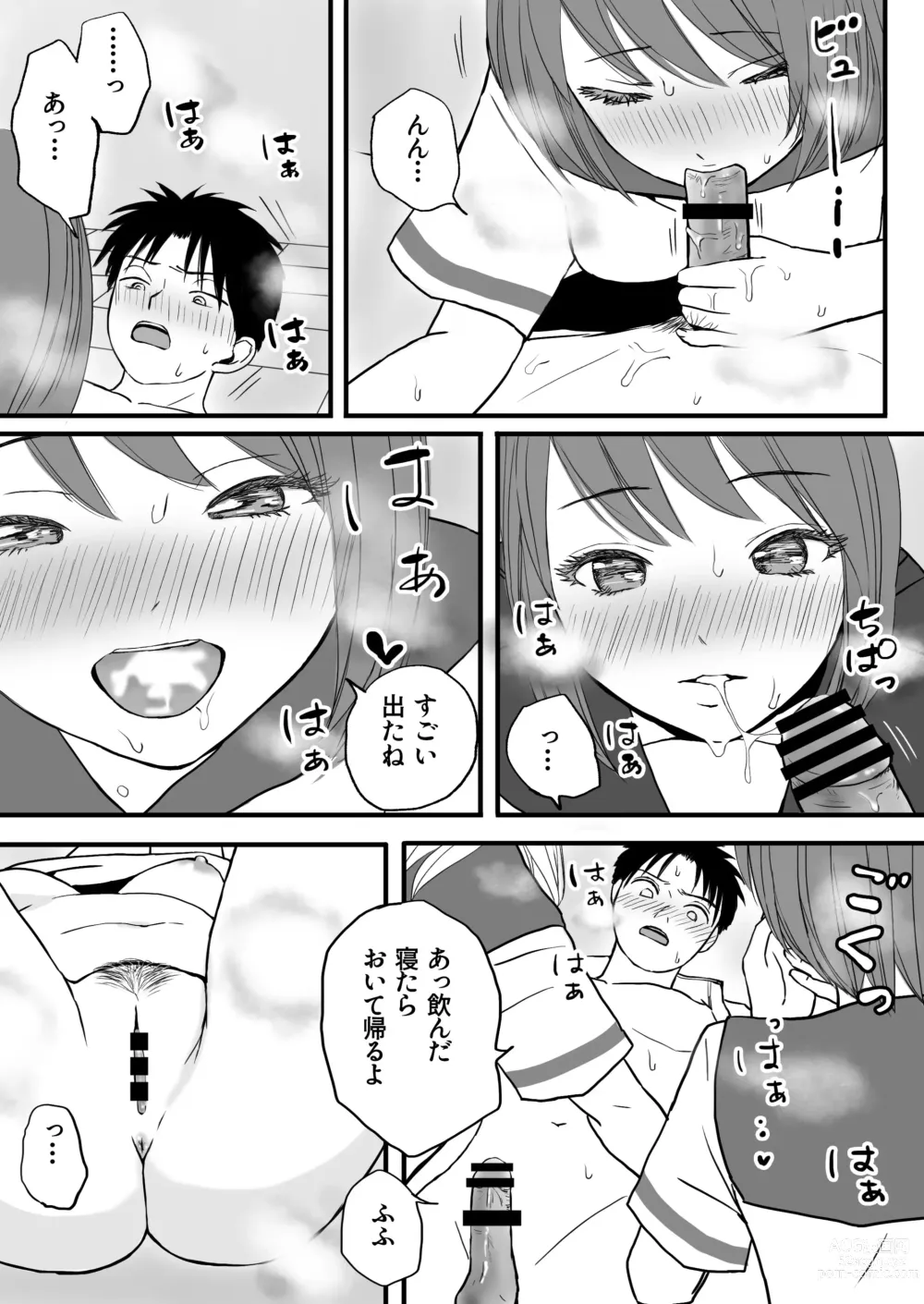 Page 49 of doujinshi Aimai na Bokura Kanojo wa Tabun, Korekara Mechakucha Sex Suru