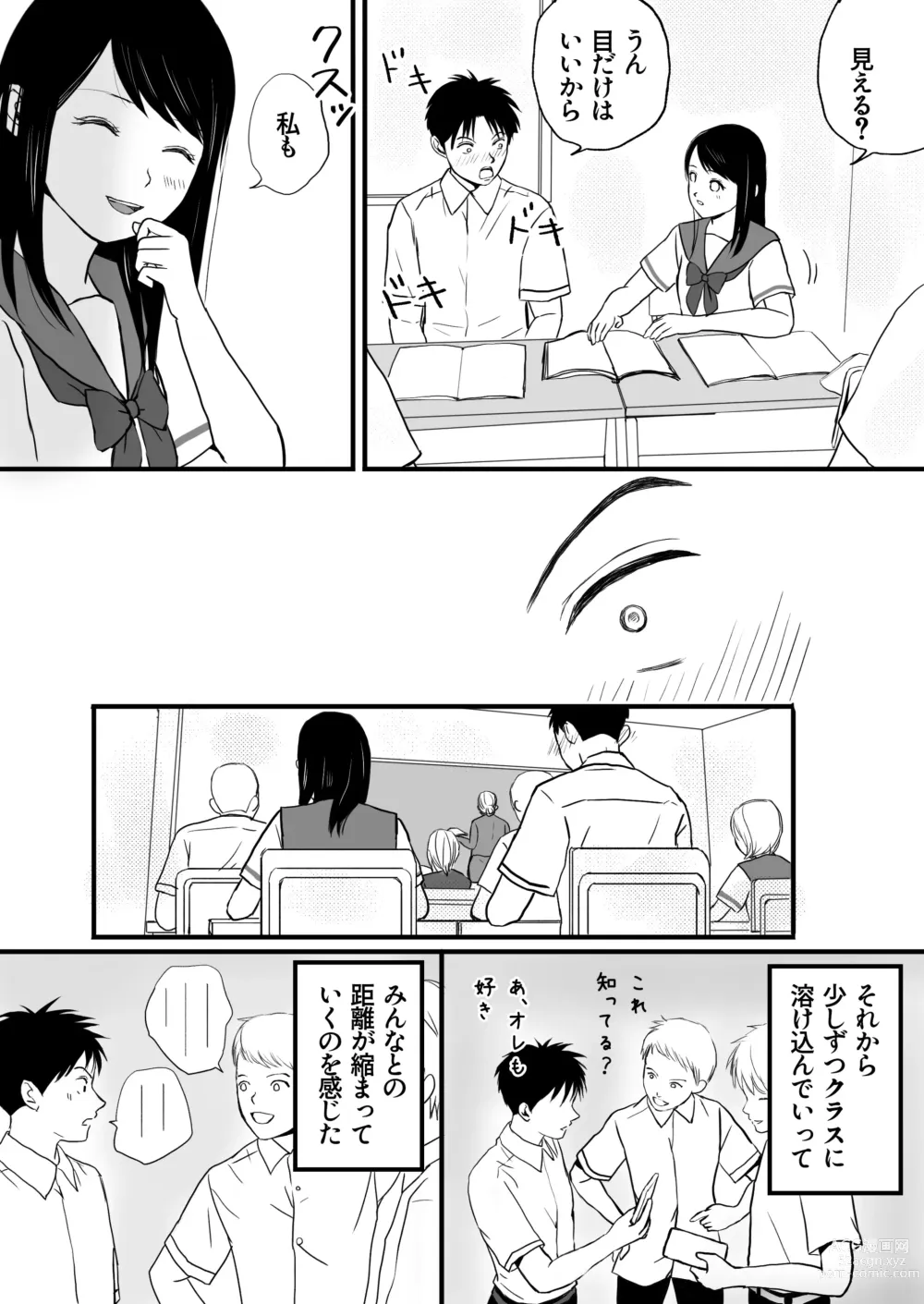 Page 6 of doujinshi Aimai na Bokura Kanojo wa Tabun, Korekara Mechakucha Sex Suru
