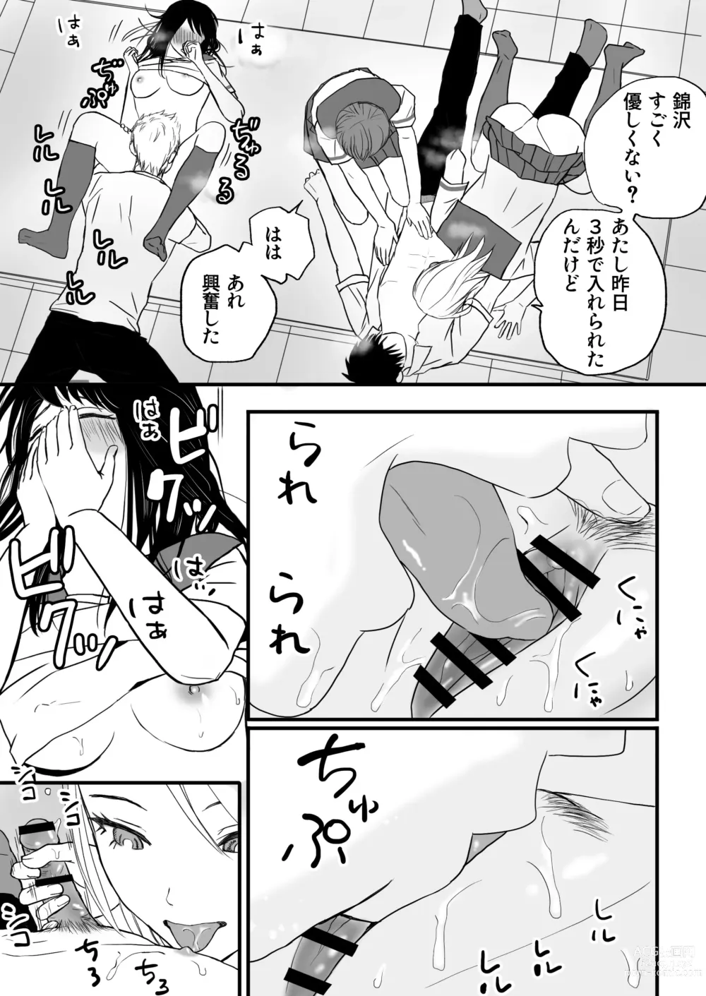Page 52 of doujinshi Aimai na Bokura Kanojo wa Tabun, Korekara Mechakucha Sex Suru