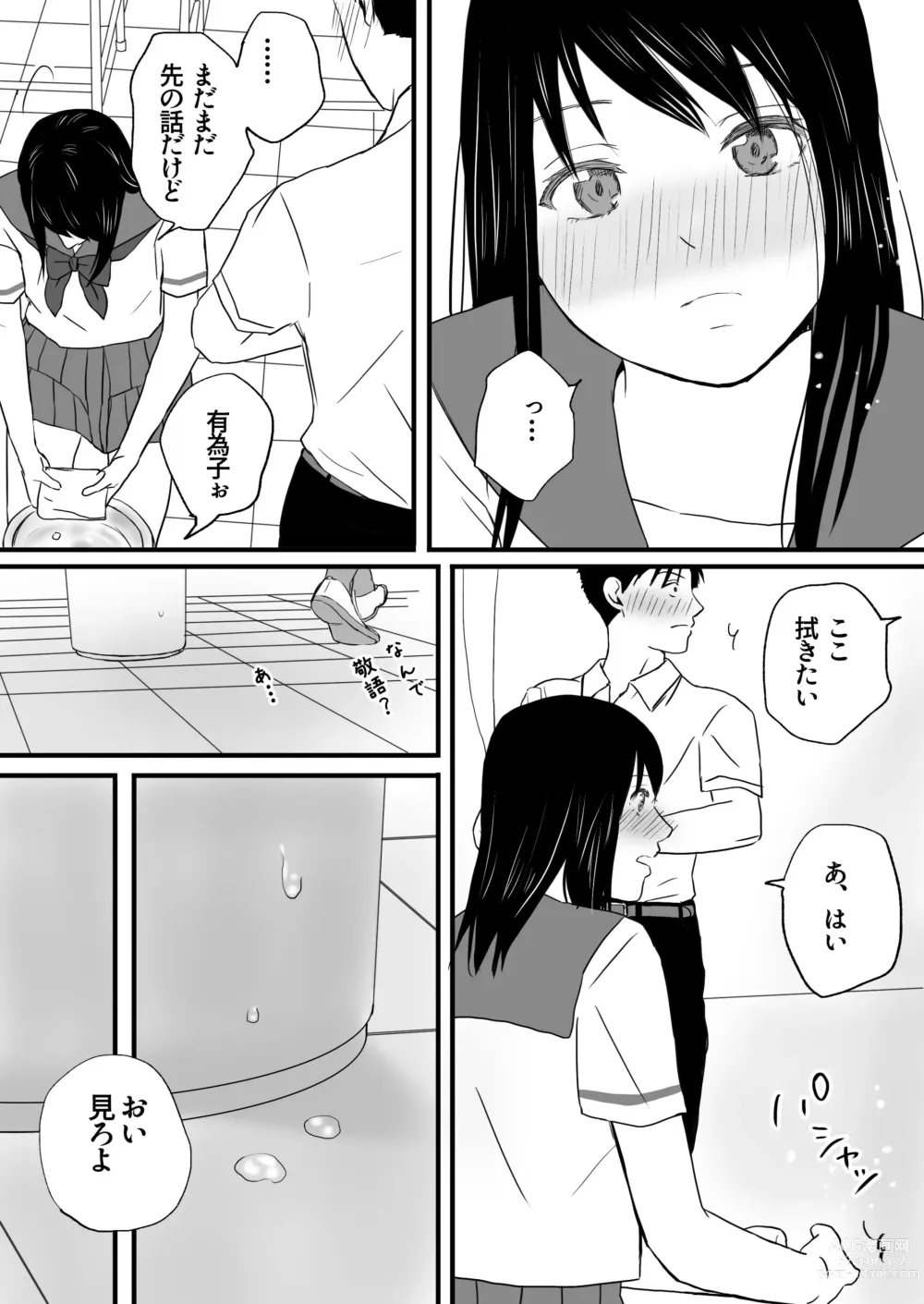 Page 10 of doujinshi Aimai na Bokura Kanojo wa Tabun, Korekara Mechakucha Sex Suru