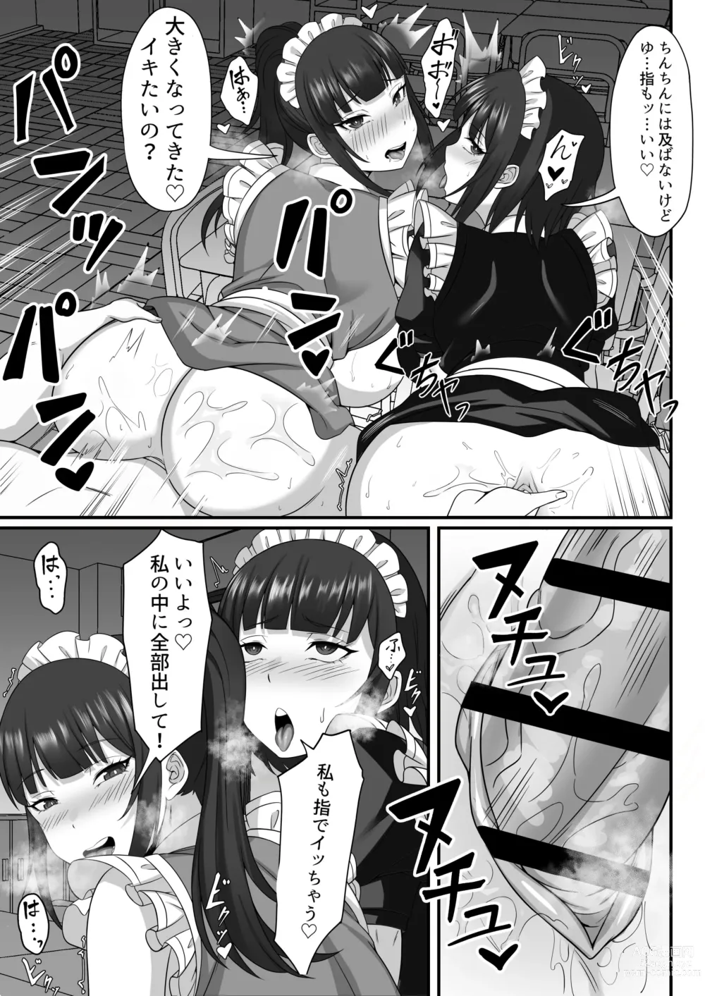 Page 18 of doujinshi Ore no Joukyou Seiseikatsu 9 Gakuensai Maid Hen