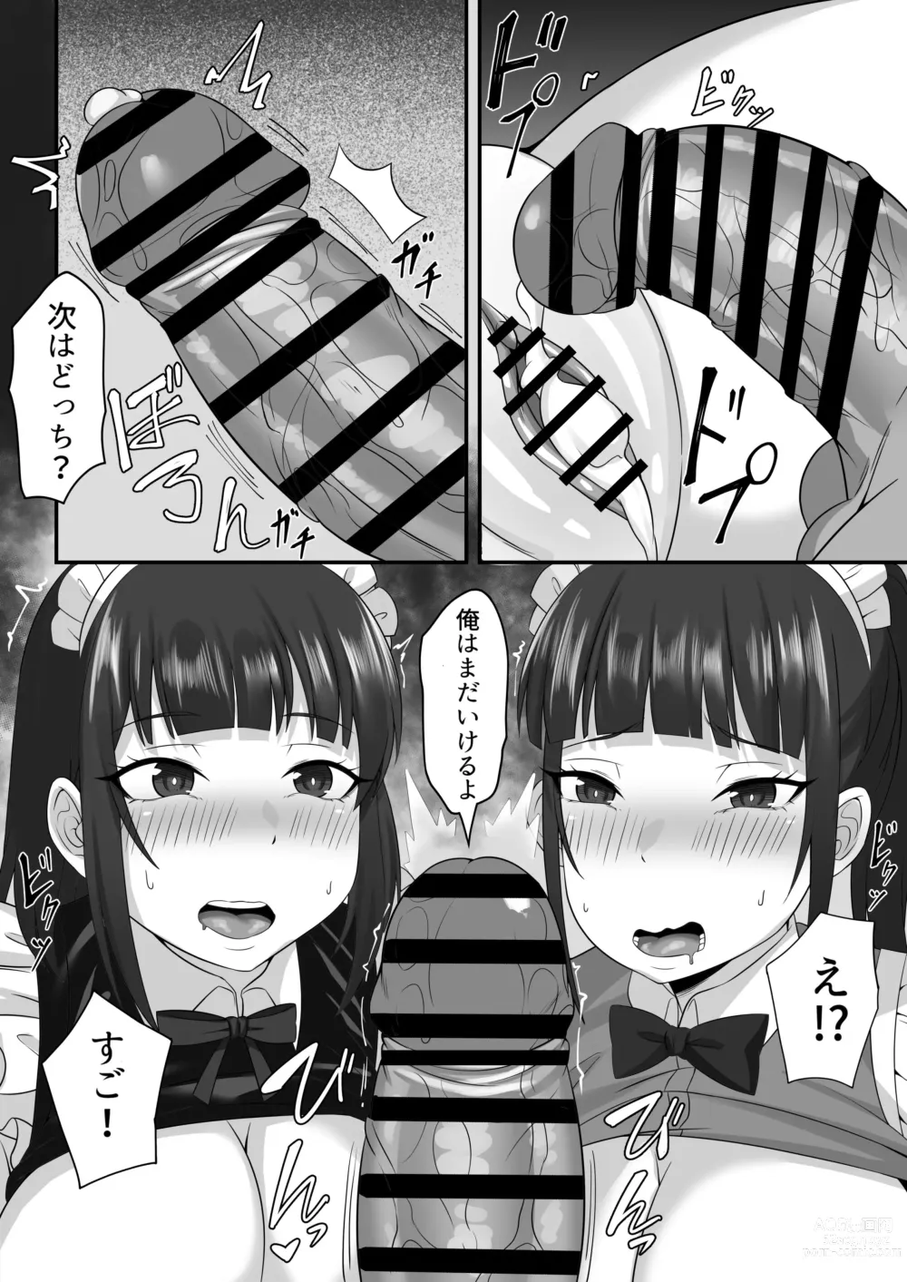 Page 25 of doujinshi Ore no Joukyou Seiseikatsu 9 Gakuensai Maid Hen