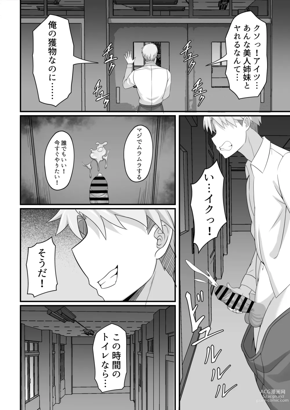 Page 31 of doujinshi Ore no Joukyou Seiseikatsu 9 Gakuensai Maid Hen