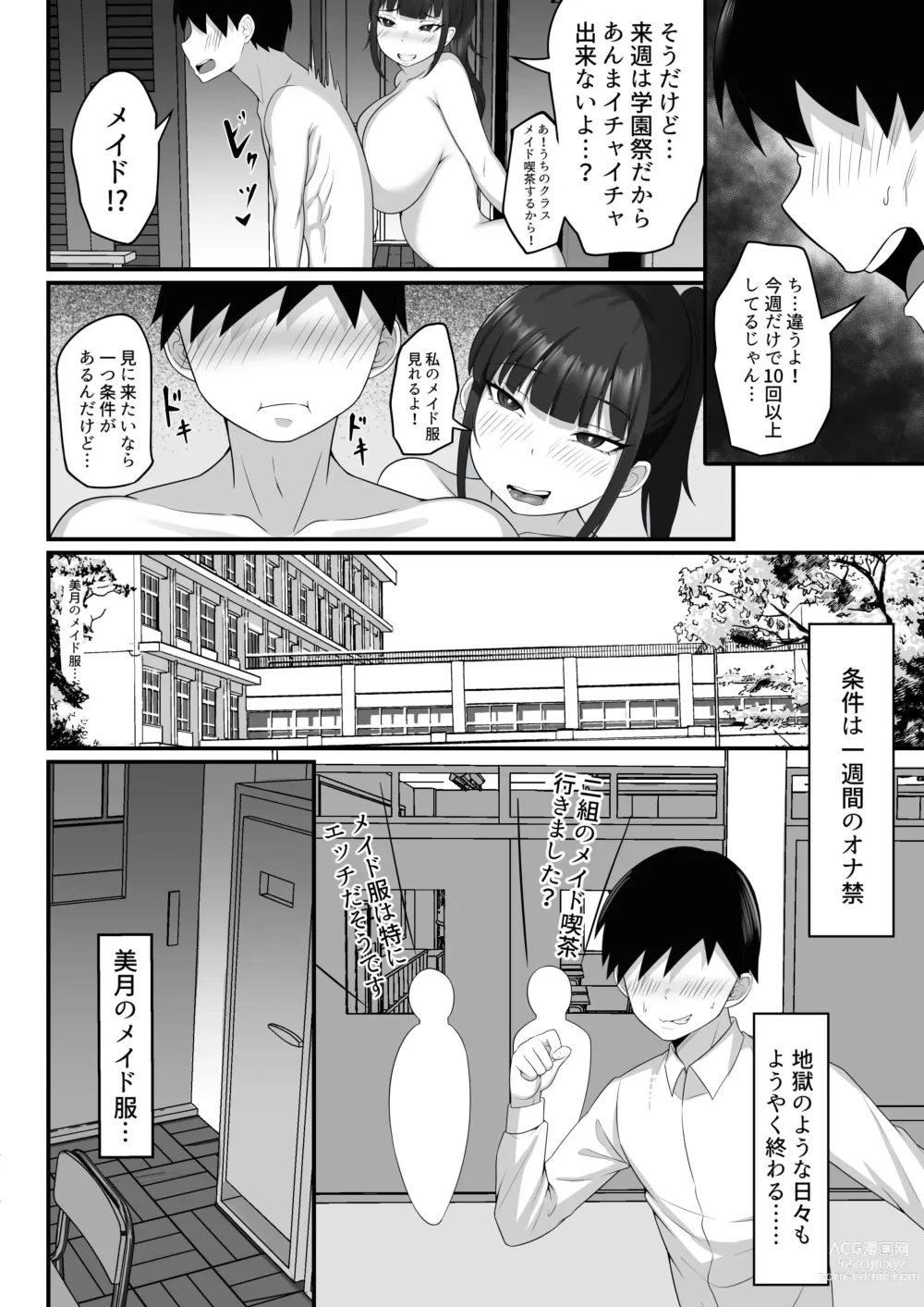 Page 5 of doujinshi Ore no Joukyou Seiseikatsu 9 Gakuensai Maid Hen