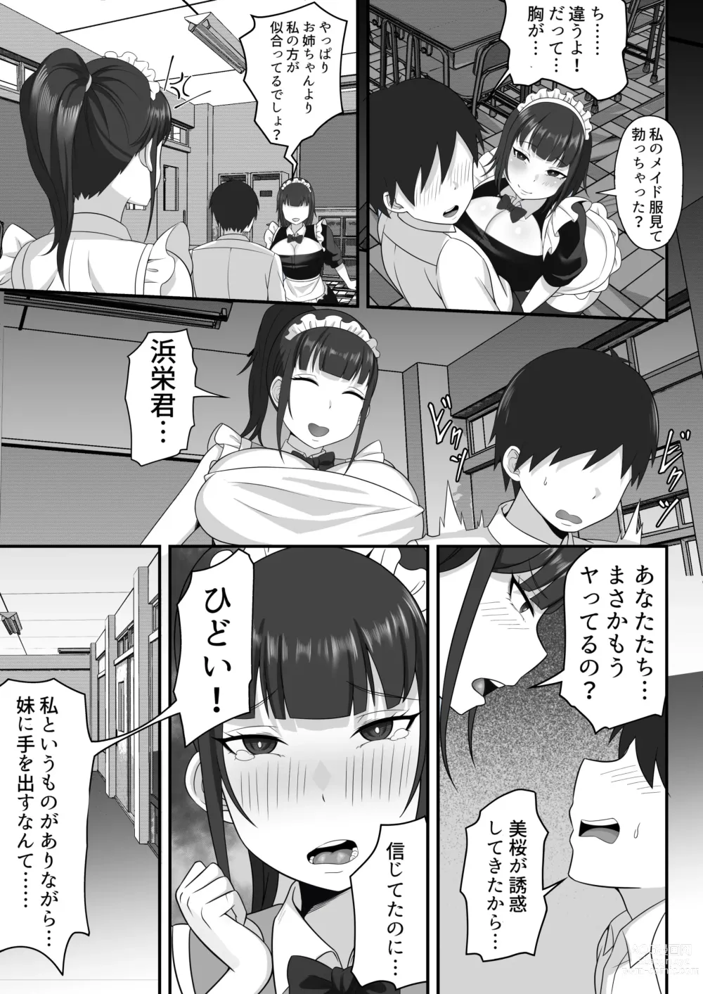 Page 8 of doujinshi Ore no Joukyou Seiseikatsu 9 Gakuensai Maid Hen