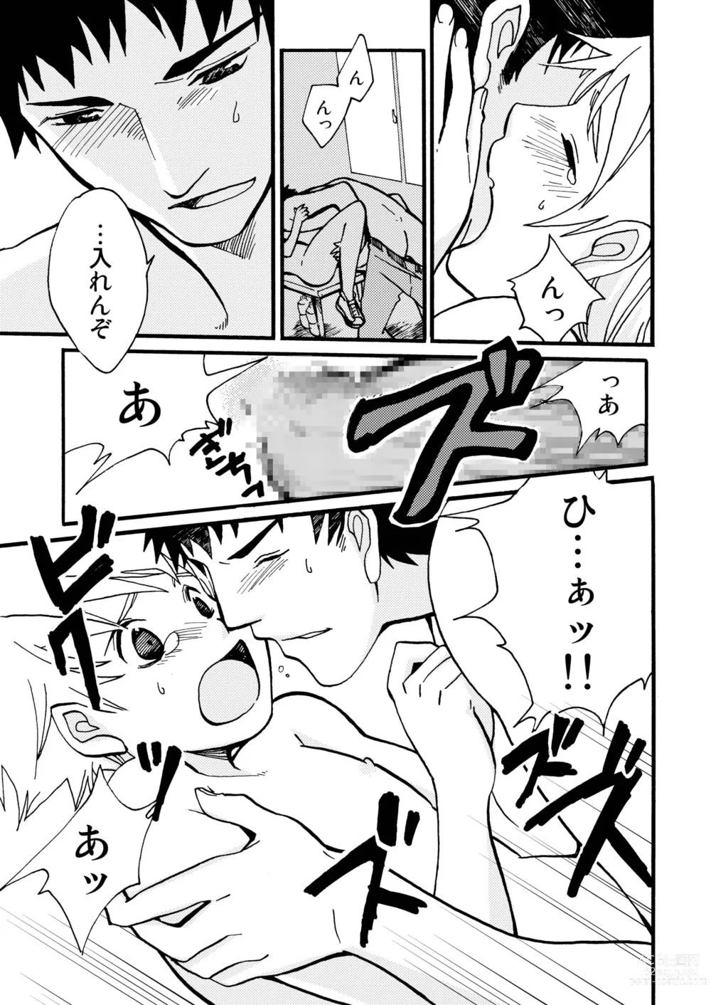 Page 13 of doujinshi Suki!