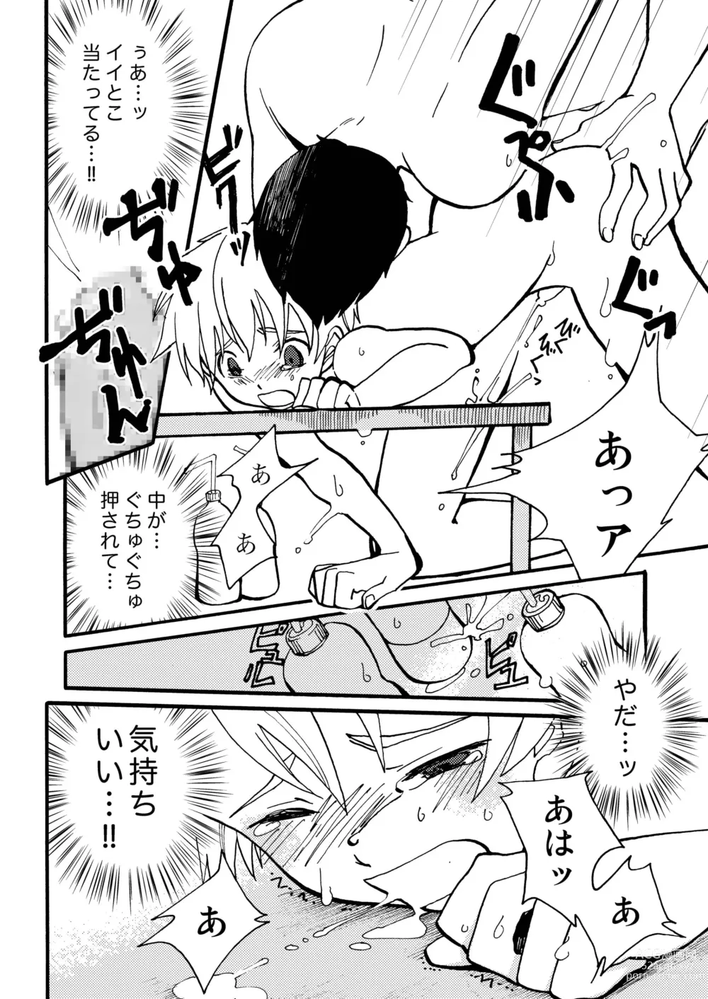 Page 18 of doujinshi Suki!