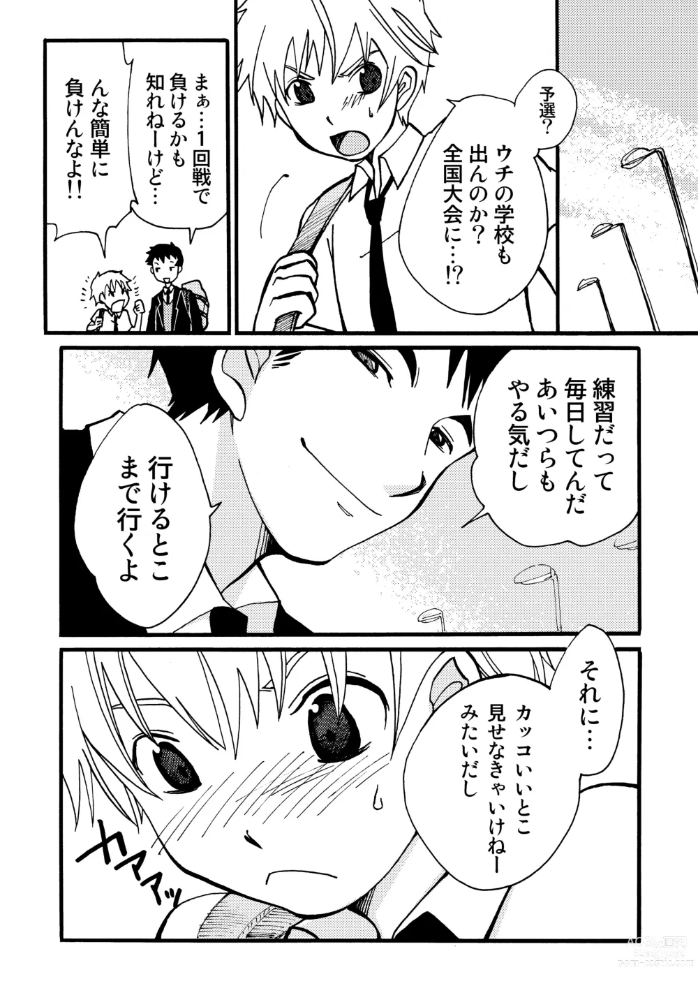 Page 20 of doujinshi Suki!