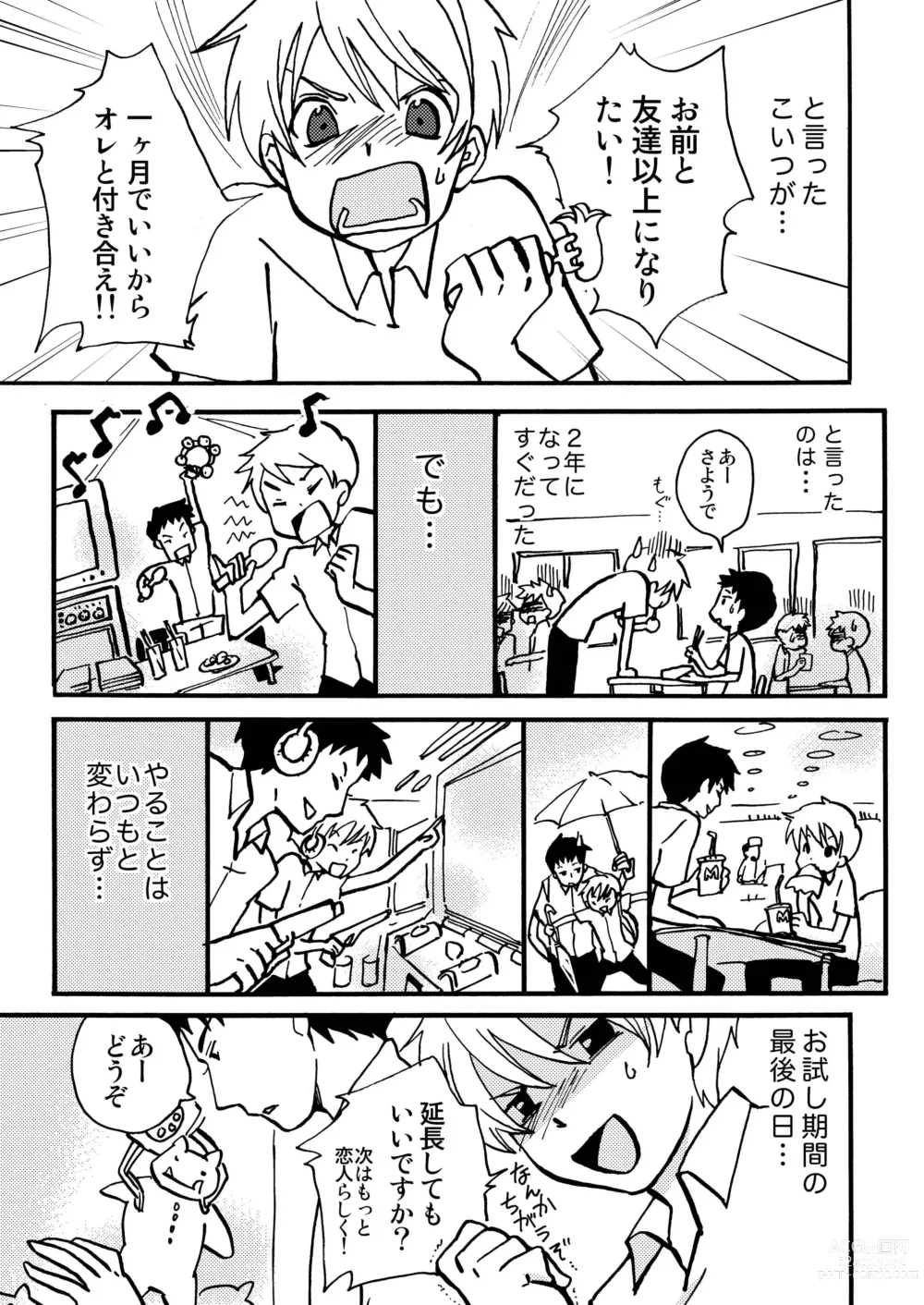 Page 39 of doujinshi Suki!